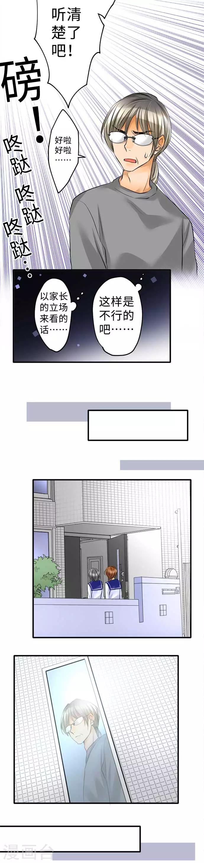 第47话 极限-第47话