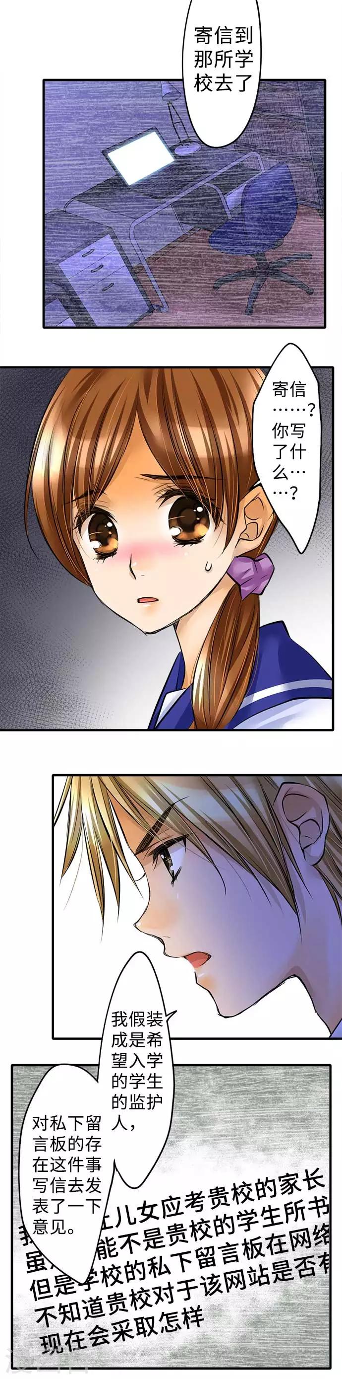 第47话 极限-第47话