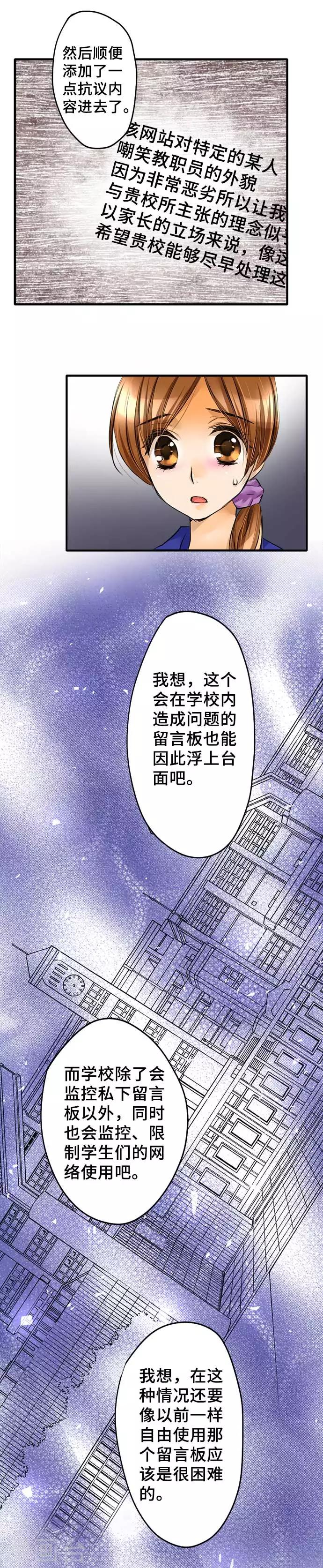 第47话 极限-第47话