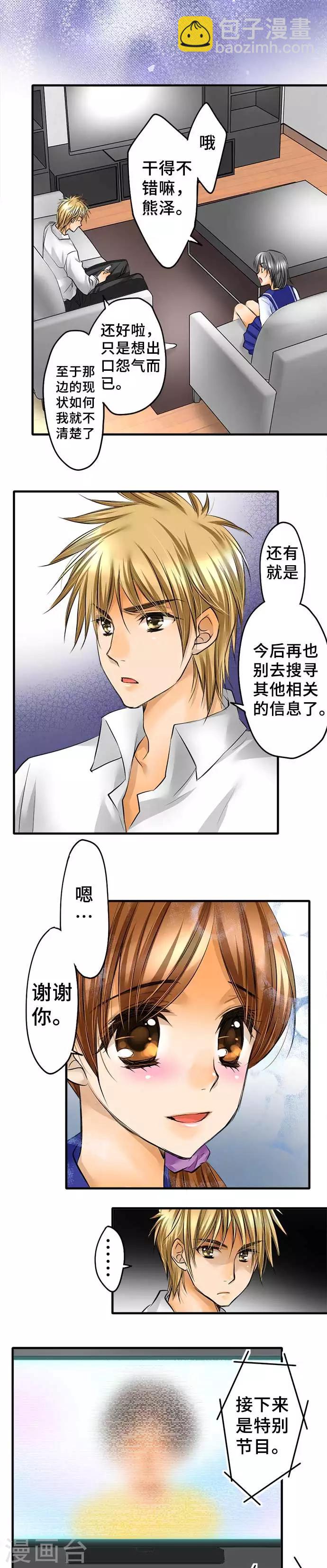 第47话 极限-第47话