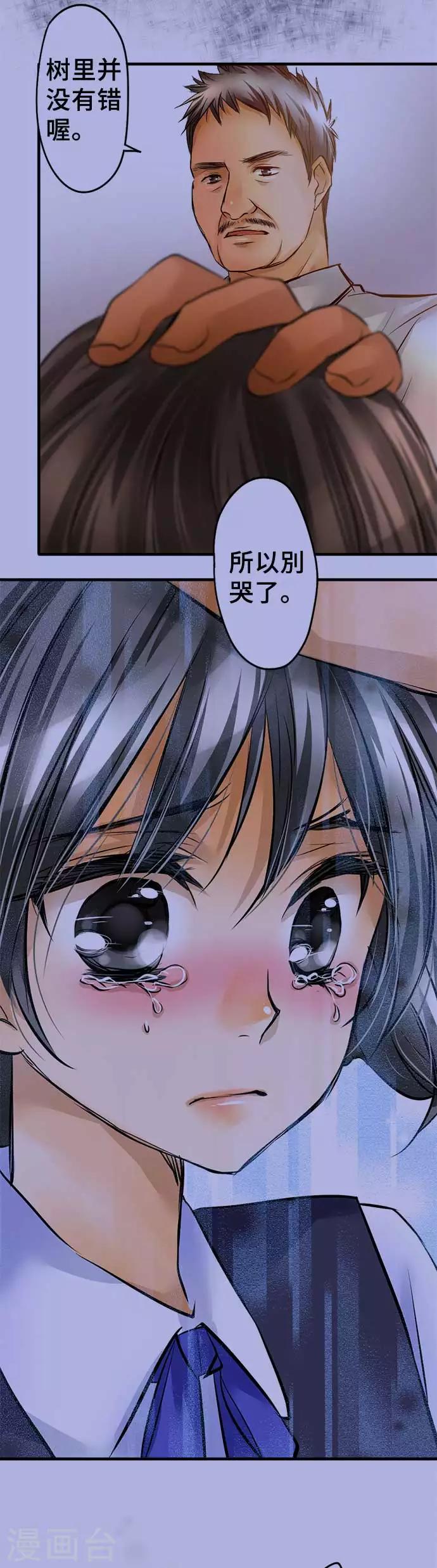 第51话 为什么-第51话