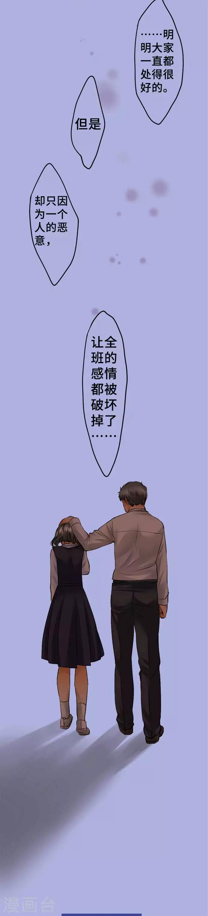 第51话 为什么-第51话