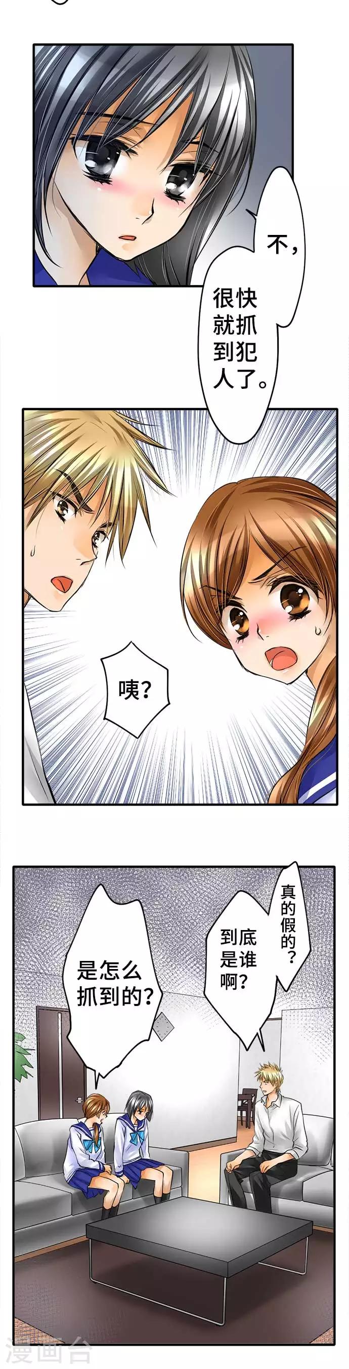 第51话 为什么-第51话