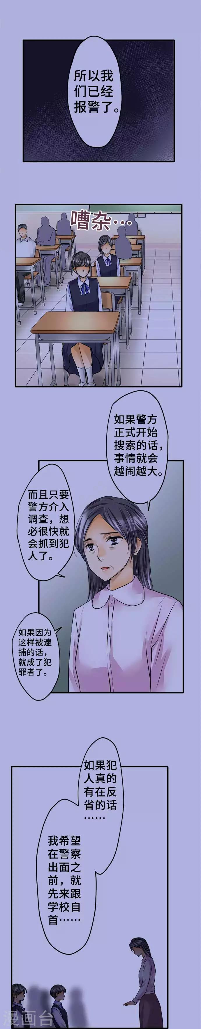 第51话 为什么-第51话