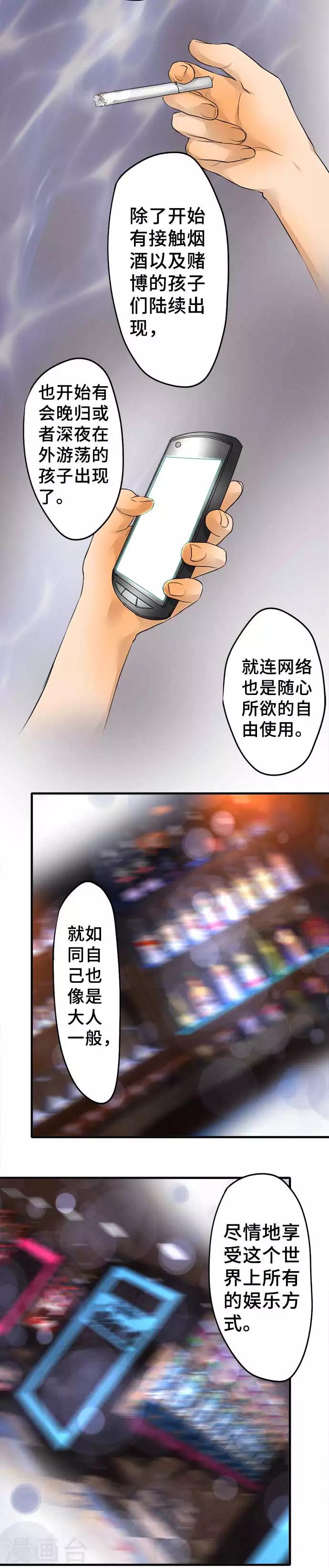 第53话 正确答案是-第53话