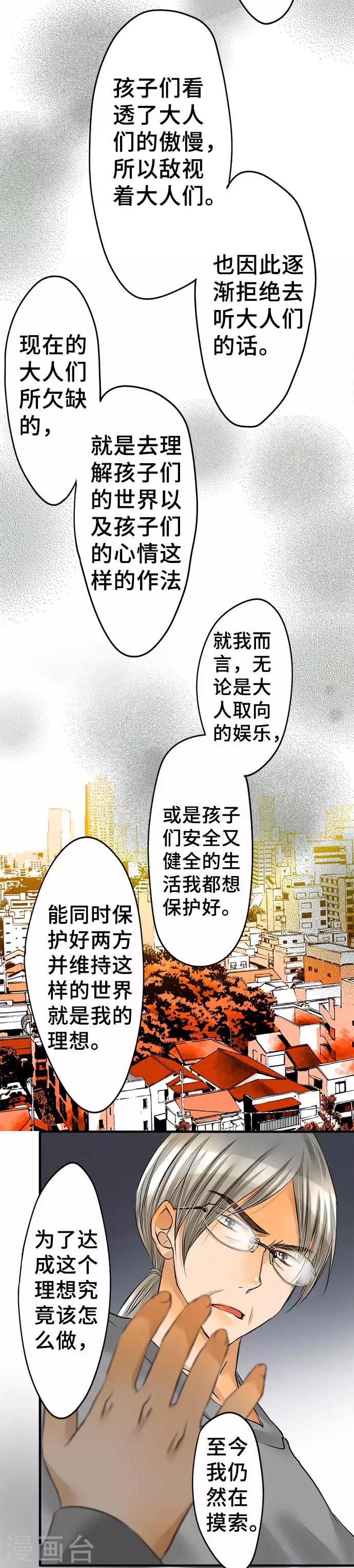 第53话 正确答案是-第53话