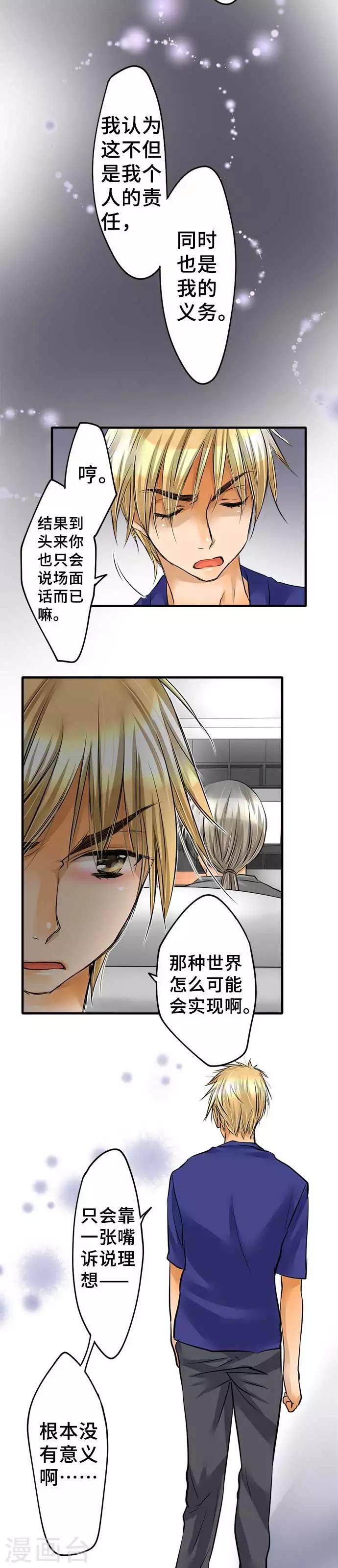 第53话 正确答案是-第53话