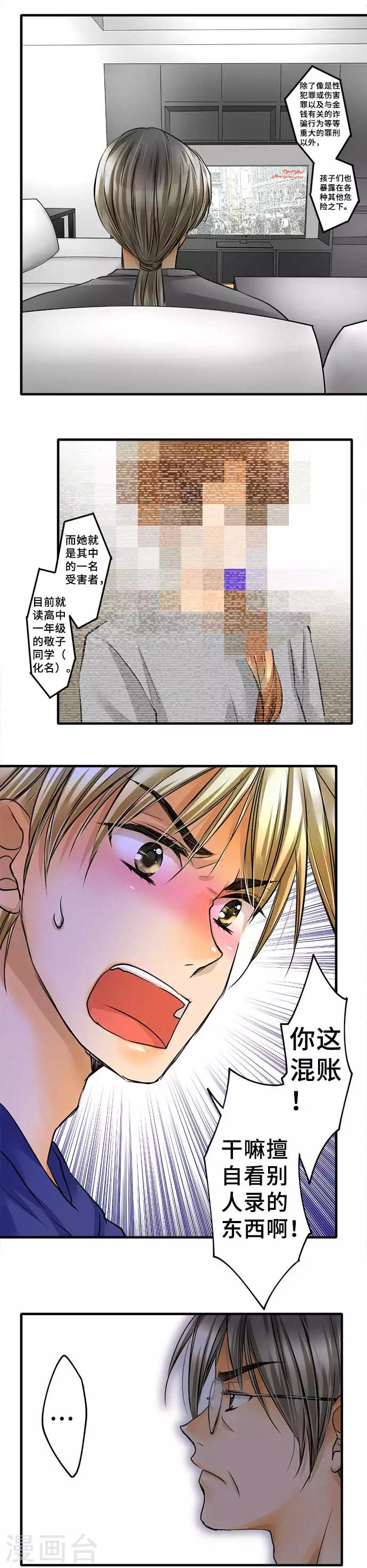 第53话 正确答案是-第53话