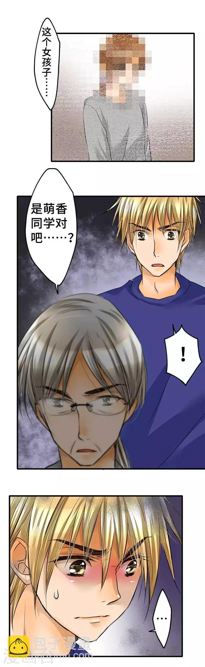 第53话 正确答案是-第53话