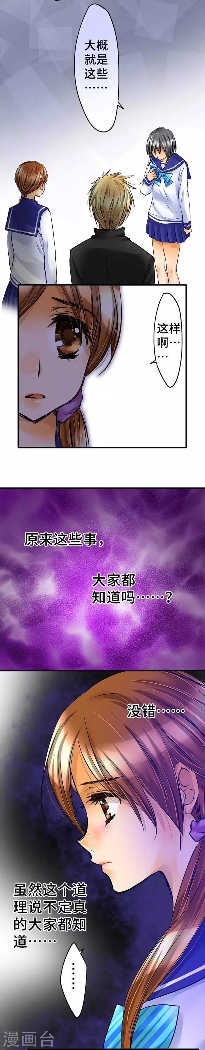 第55话 民众的声音-第55话