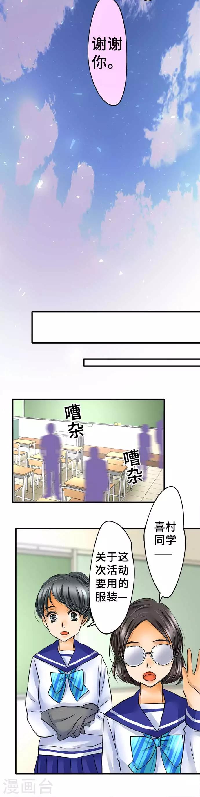 第55话 民众的声音-第55话