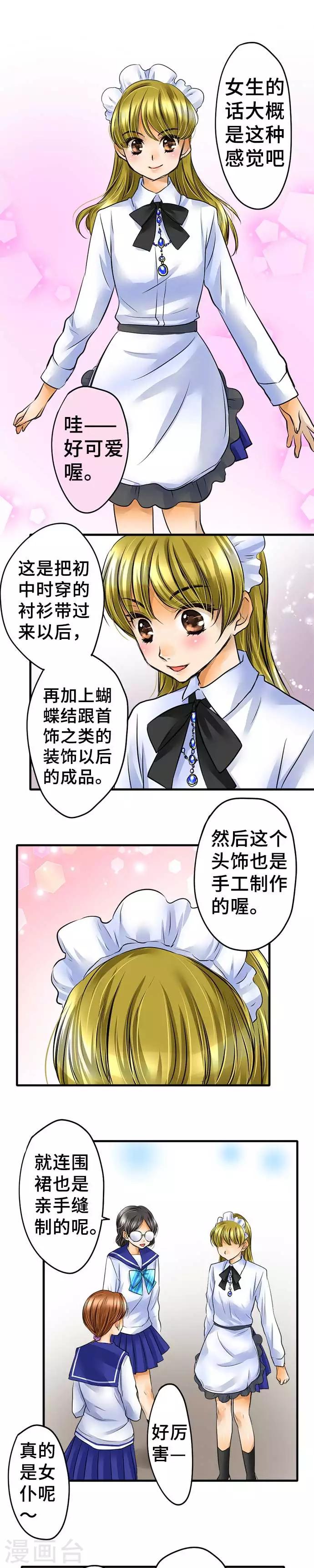 第55话 民众的声音-第55话