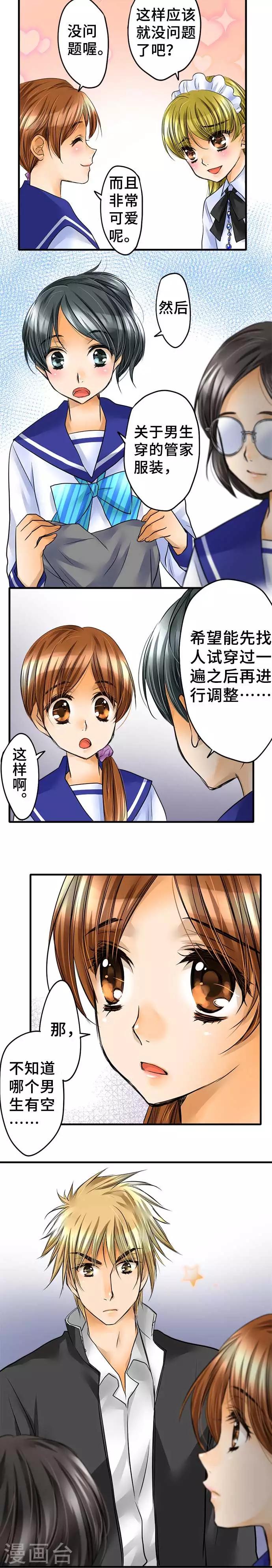 第55话 民众的声音-第55话