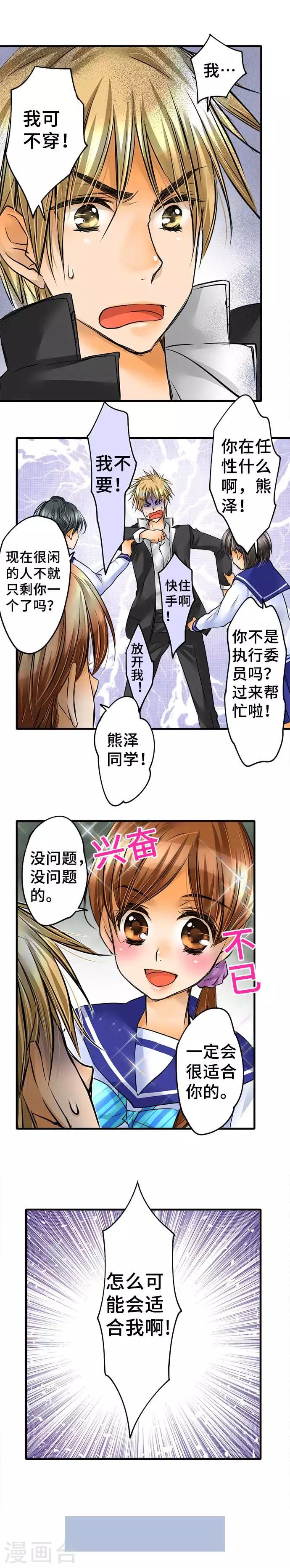 第55话 民众的声音-第55话