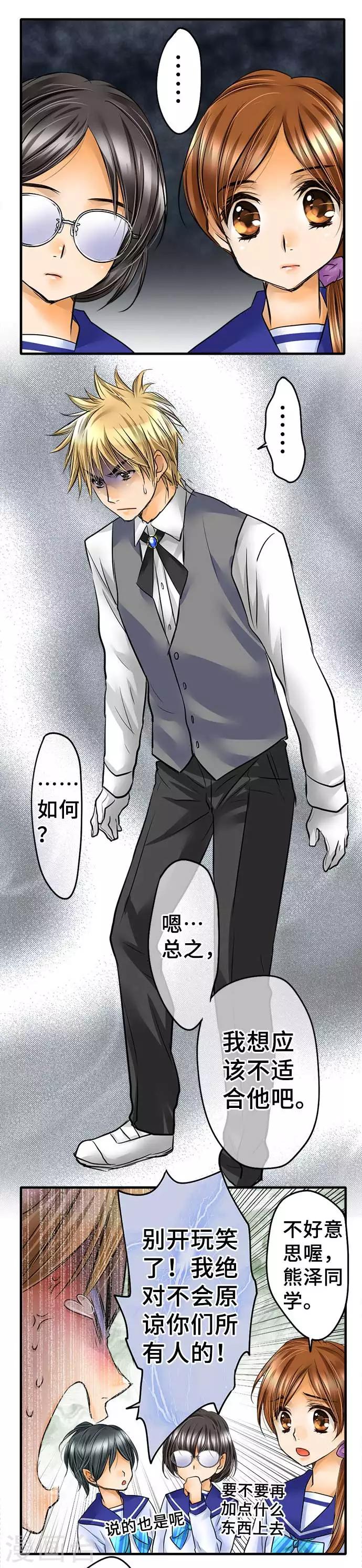 第55话 民众的声音-第55话