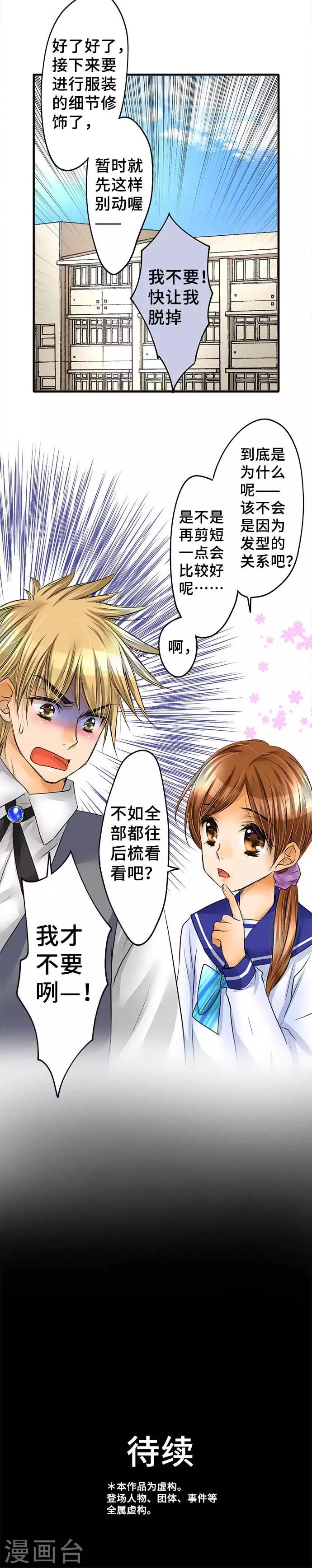 第55话 民众的声音-第55话