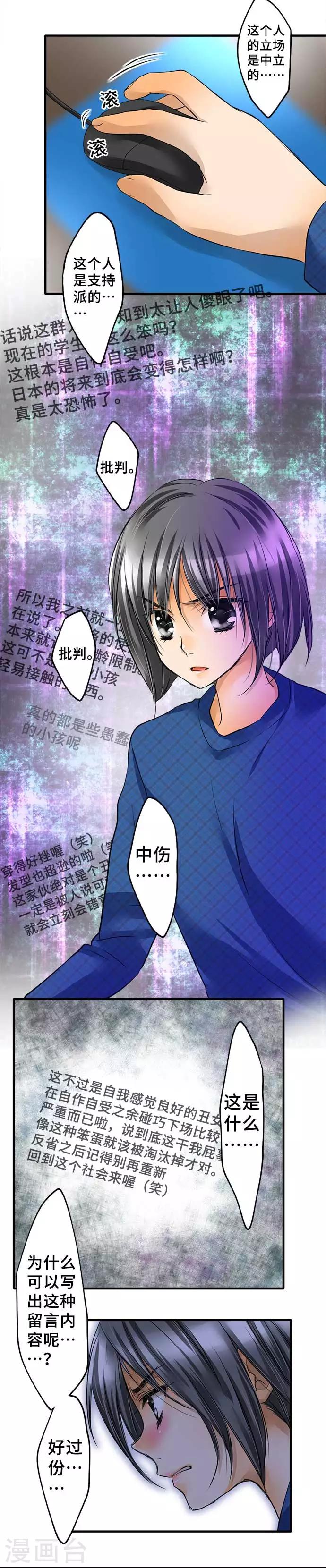 第55话 民众的声音-第55话