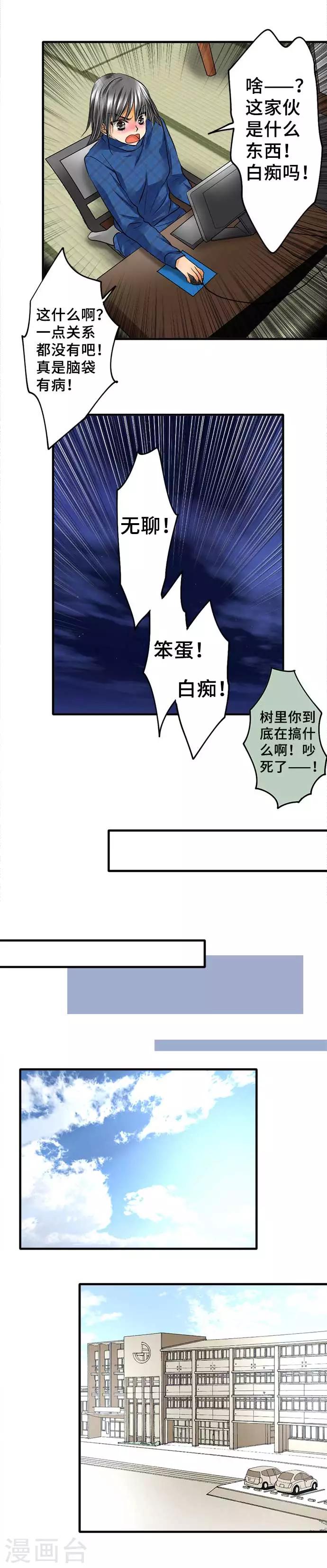 第55话 民众的声音-第55话