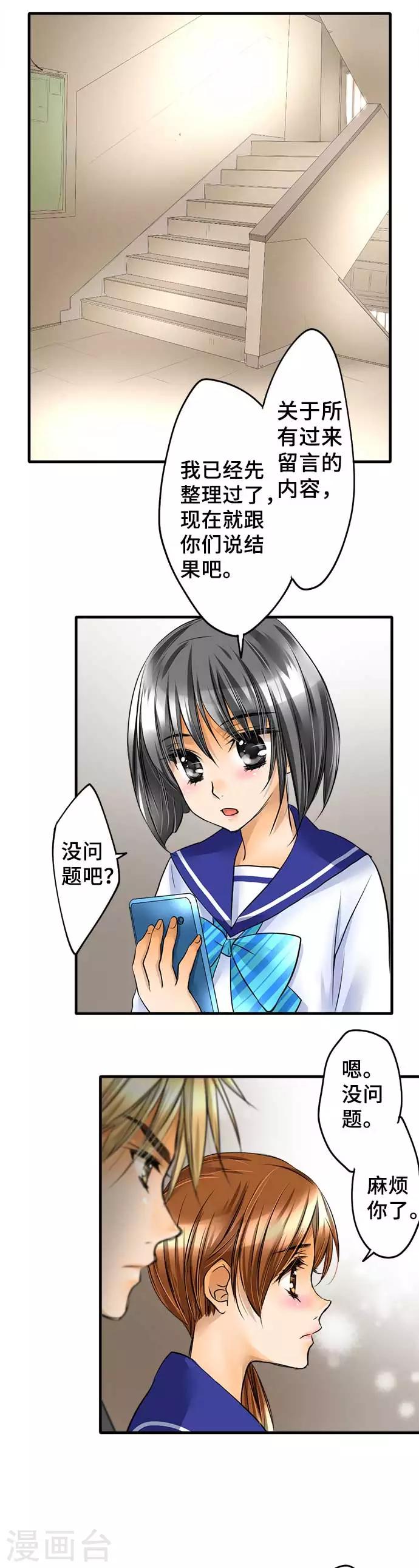 第55话 民众的声音-第55话