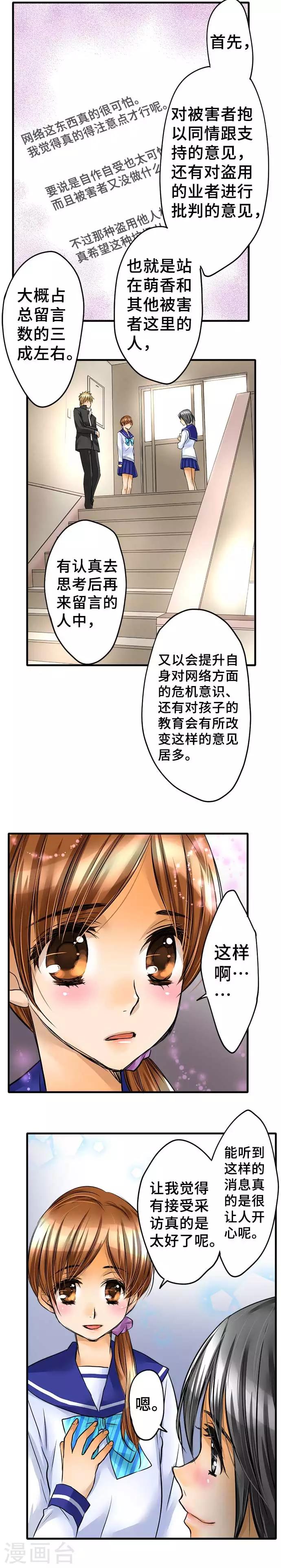 第55话 民众的声音-第55话