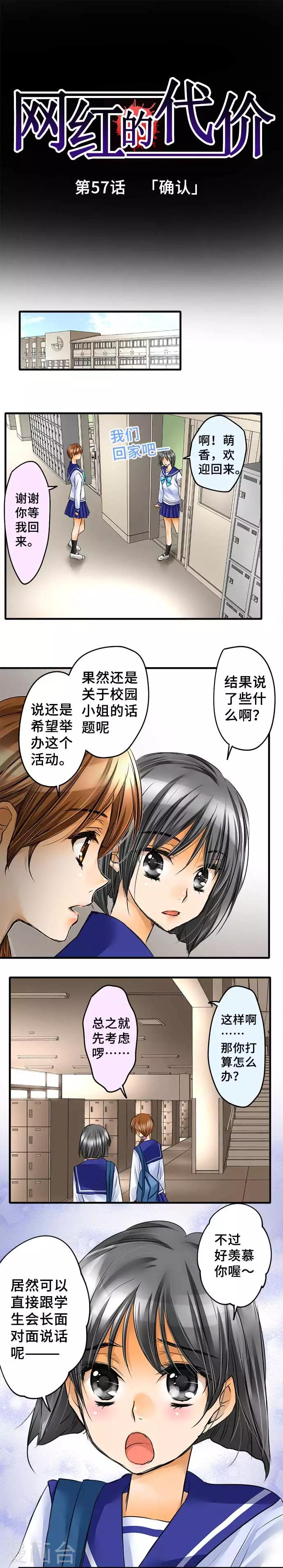 第57话 确认-第57话