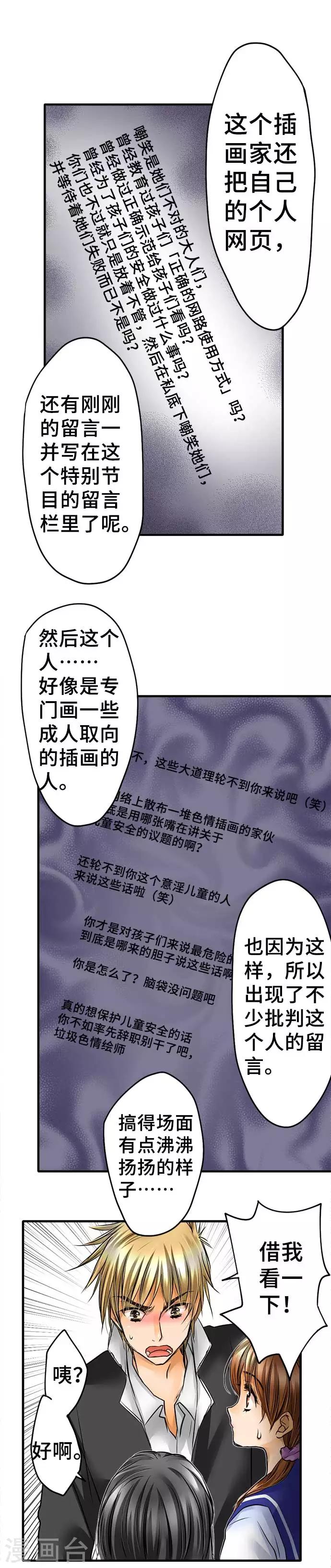 第57话 确认-第57话