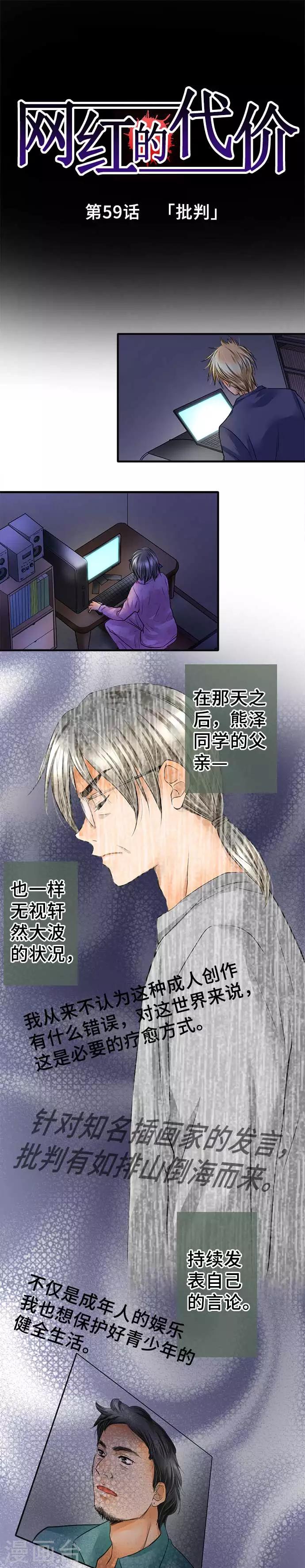 第59话 批判-第59话