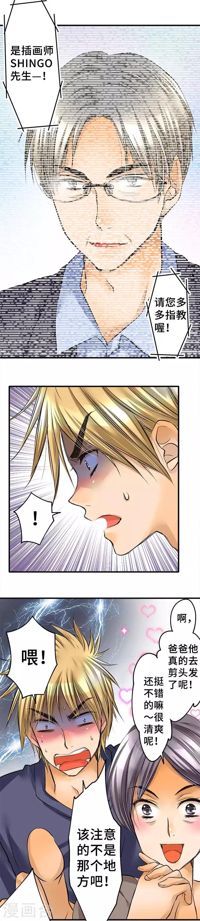 第59话 批判-第59话