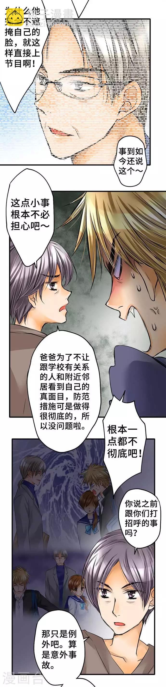 第59话 批判-第59话