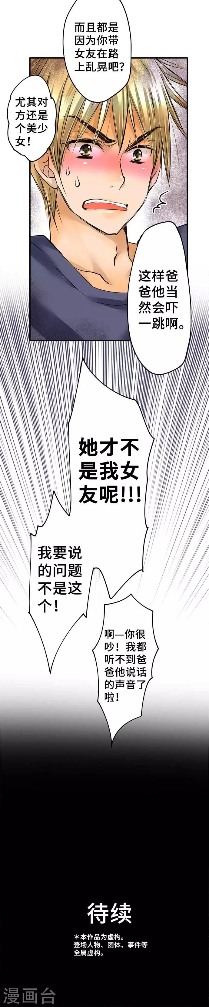 第59话 批判-第59话