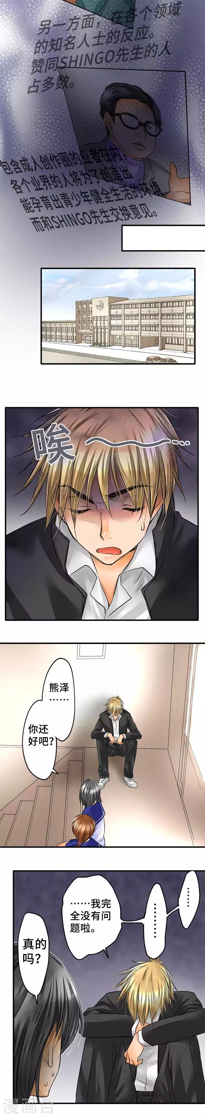 第59话 批判-第59话