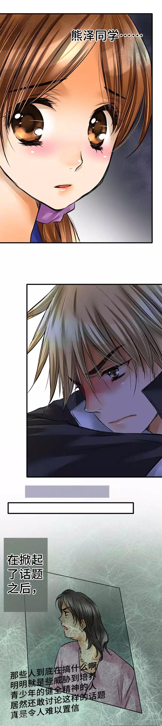 第59话 批判-第59话