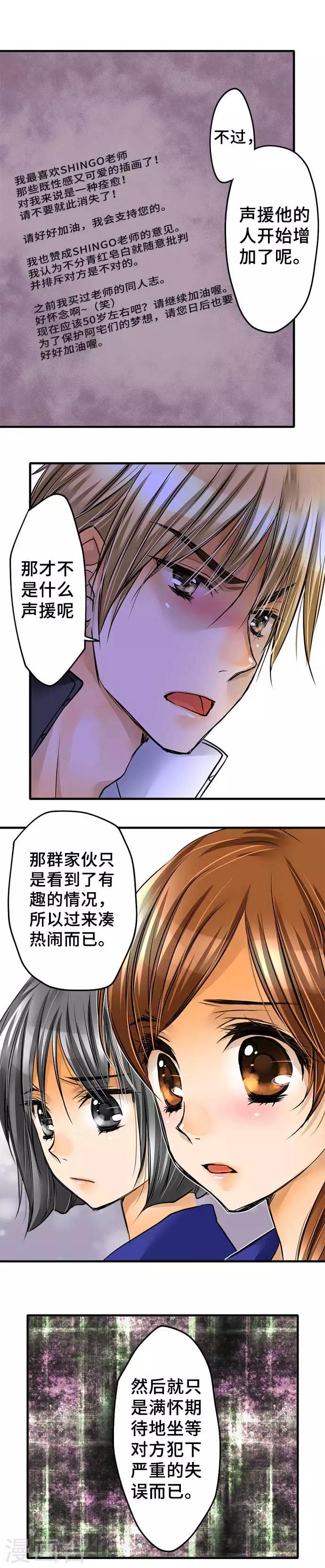 第59话 批判-第59话