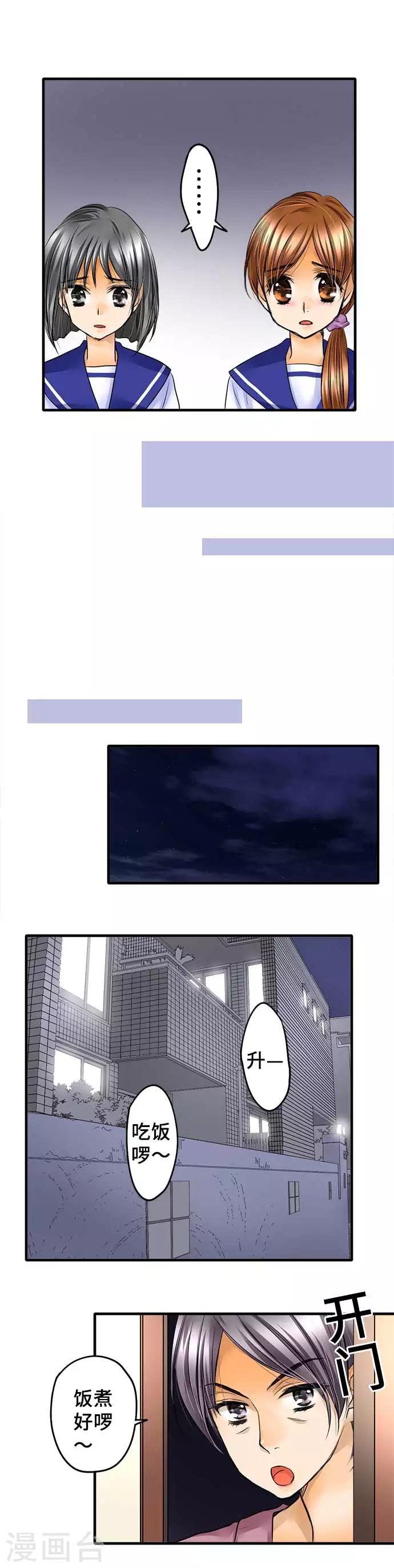 第59话 批判-第59话