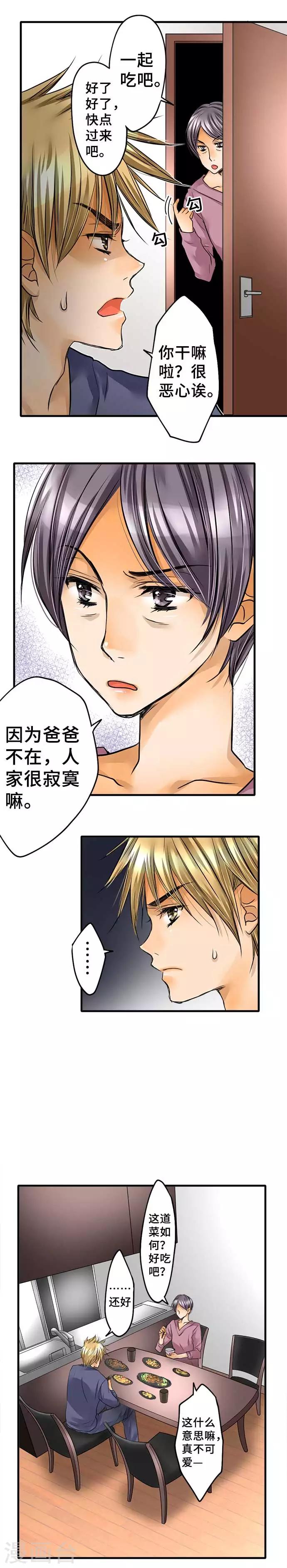 第59话 批判-第59话