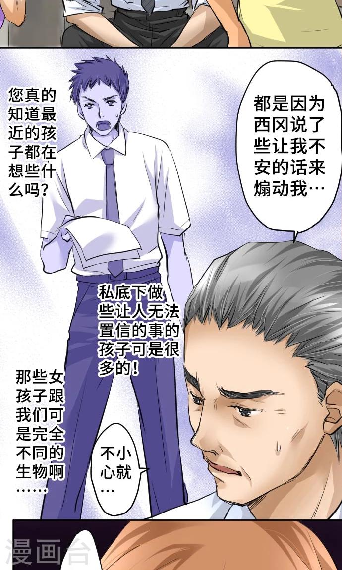 第7话 信用-第7话