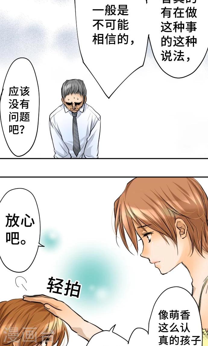 第7话 信用-第7话