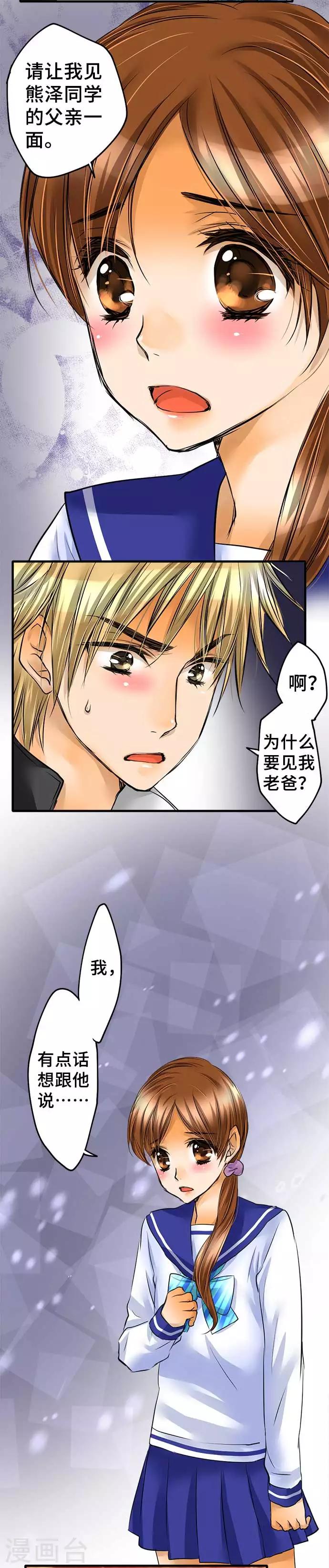 第61话 再度-第61话