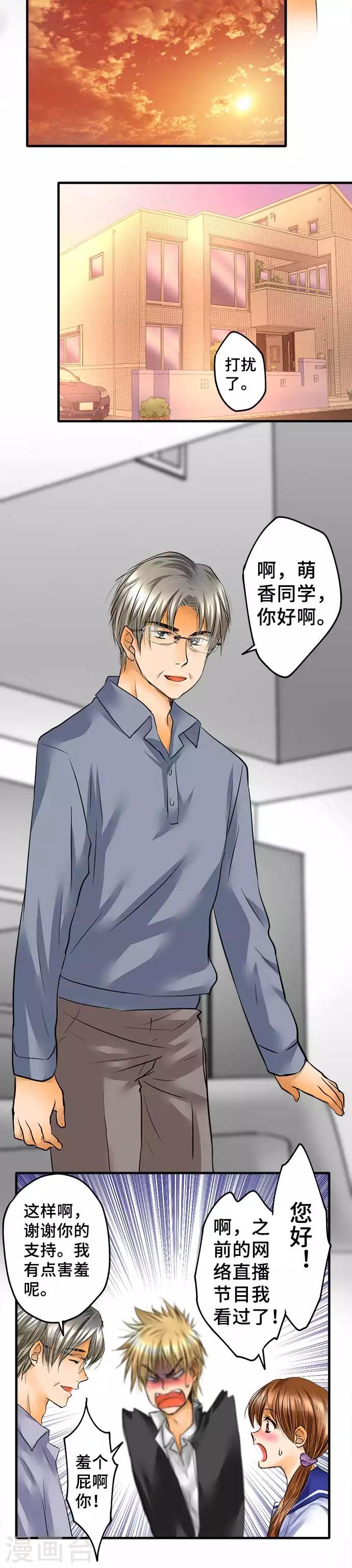 第61话 再度-第61话