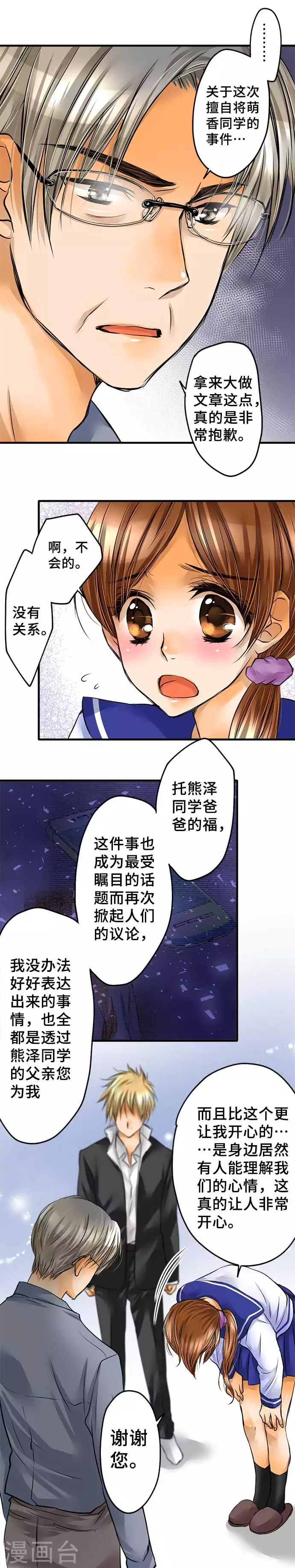 第61话 再度-第61话