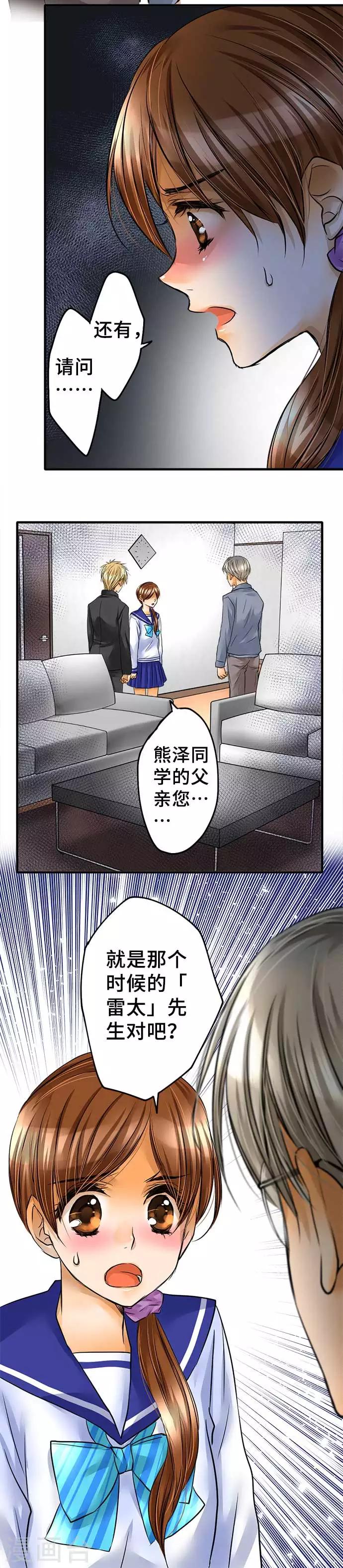 第61话 再度-第61话