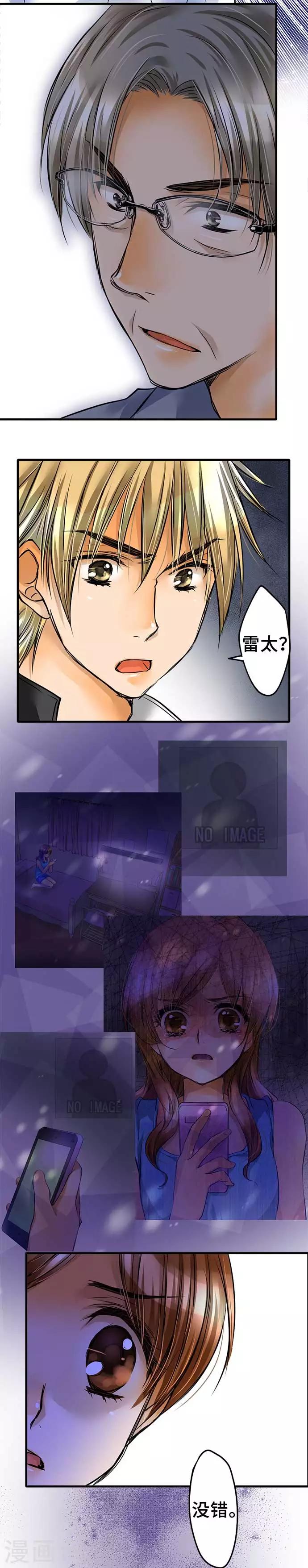 第61话 再度-第61话