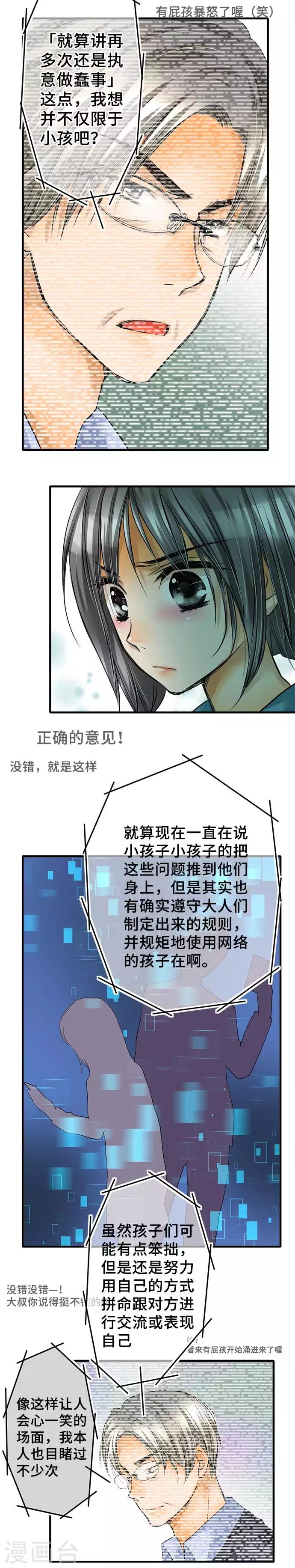 第61话 再度-第61话