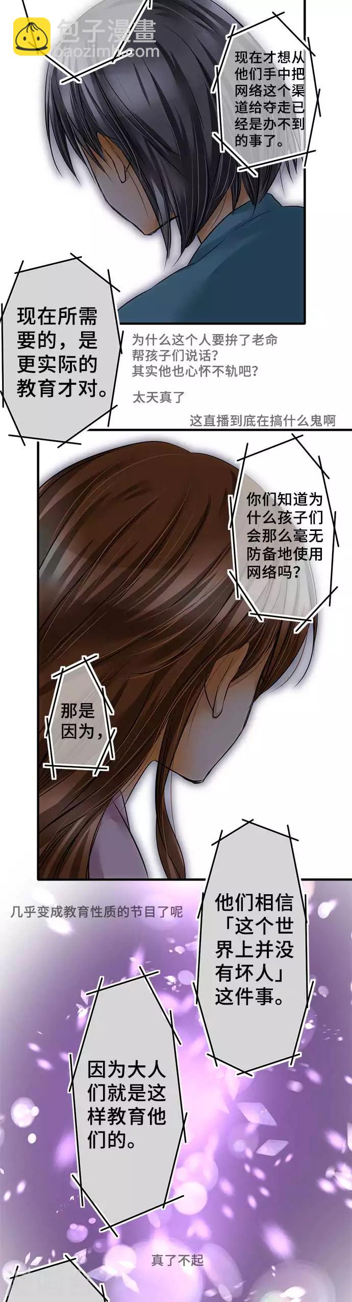 第61话 再度-第61话