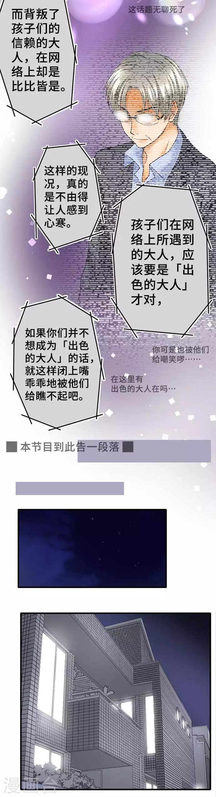 第61话 再度-第61话