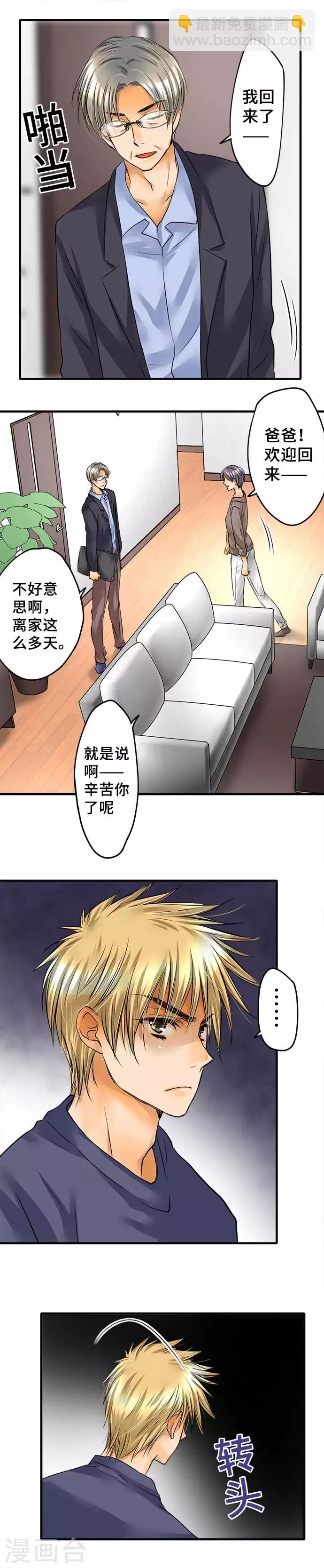 第61话 再度-第61话