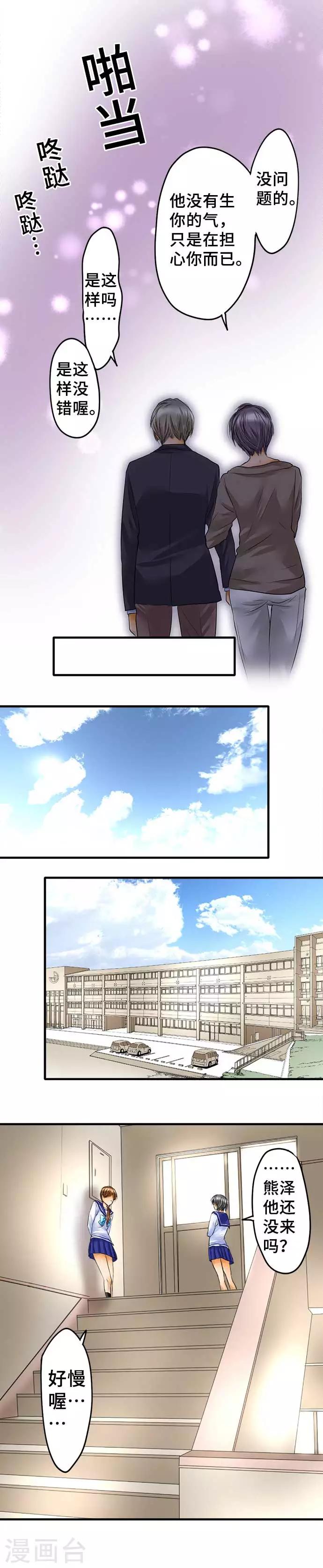 第61话 再度-第61话