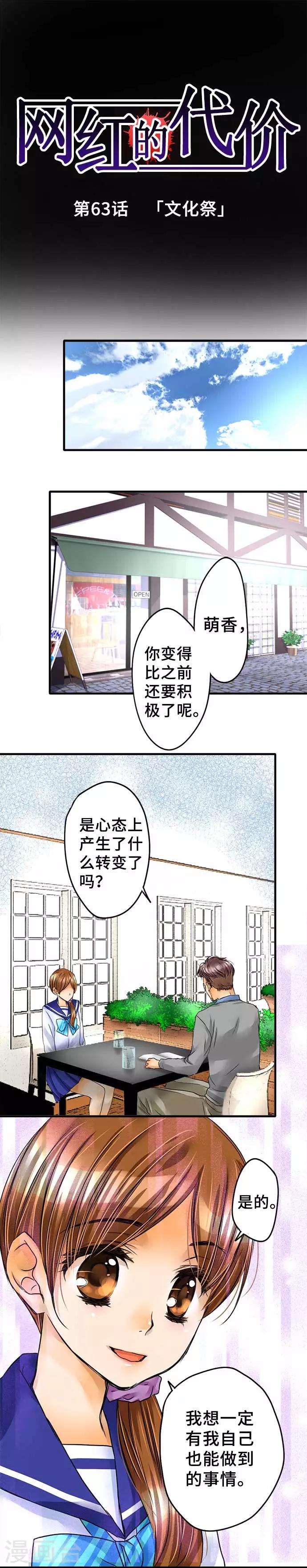 第63话 文化祭-第63话