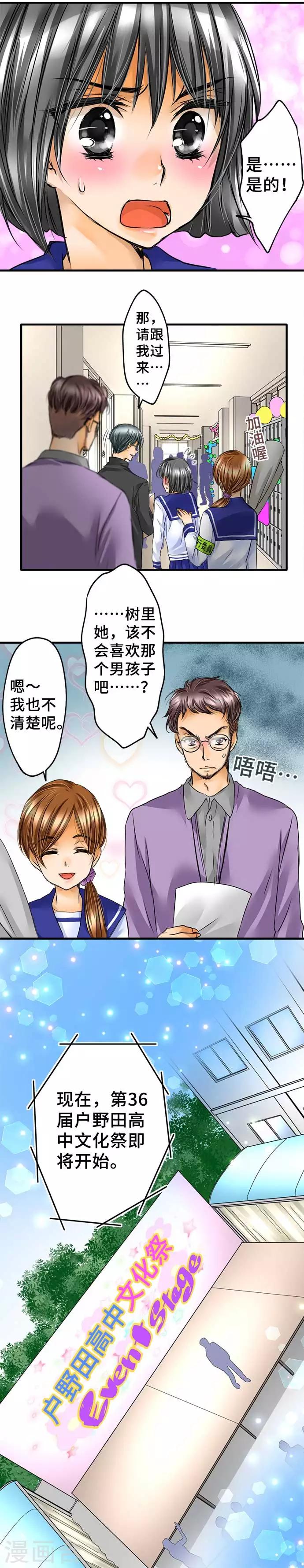 第63话 文化祭-第63话