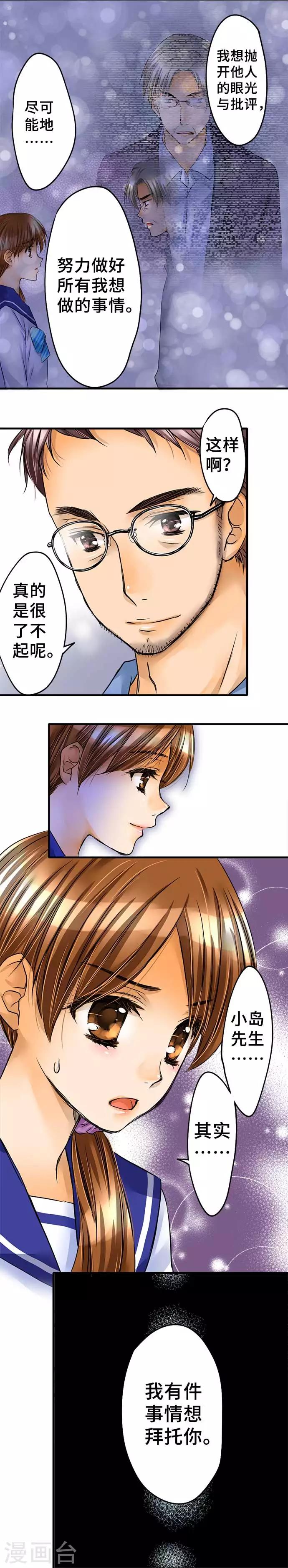 第63话 文化祭-第63话